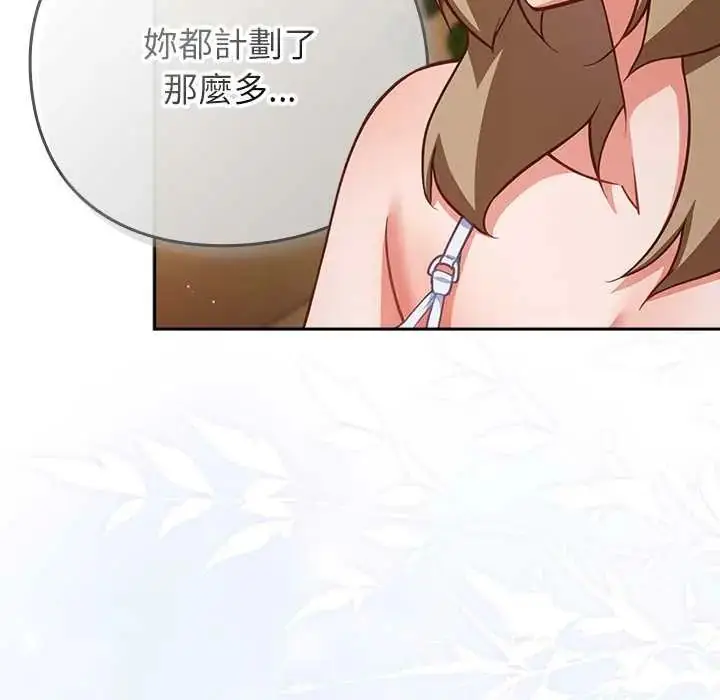 漫画《摸鱼生存指南》第53话第134张图