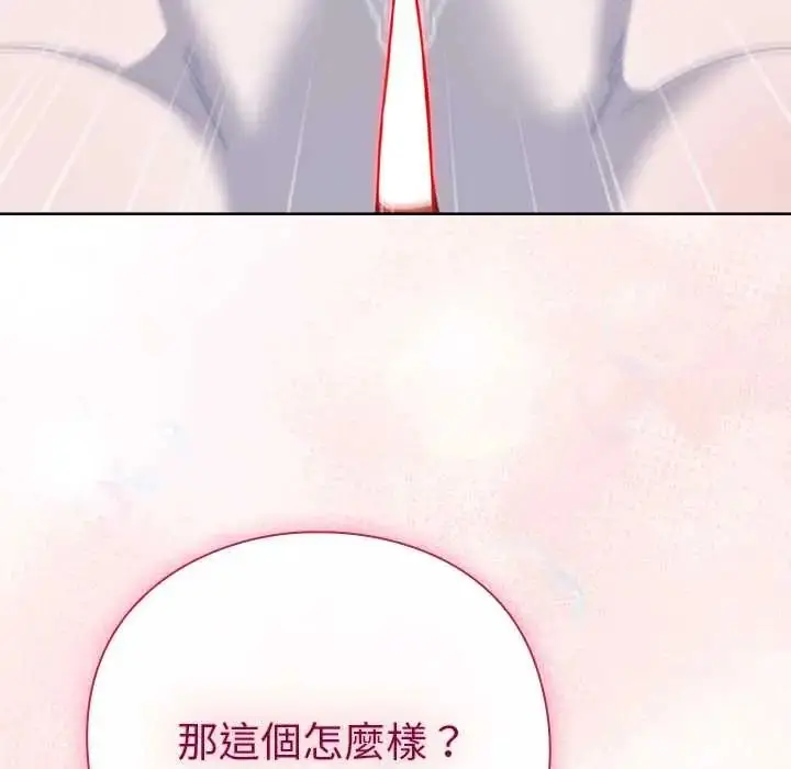 漫画《摸鱼生存指南》第53话第158张图
