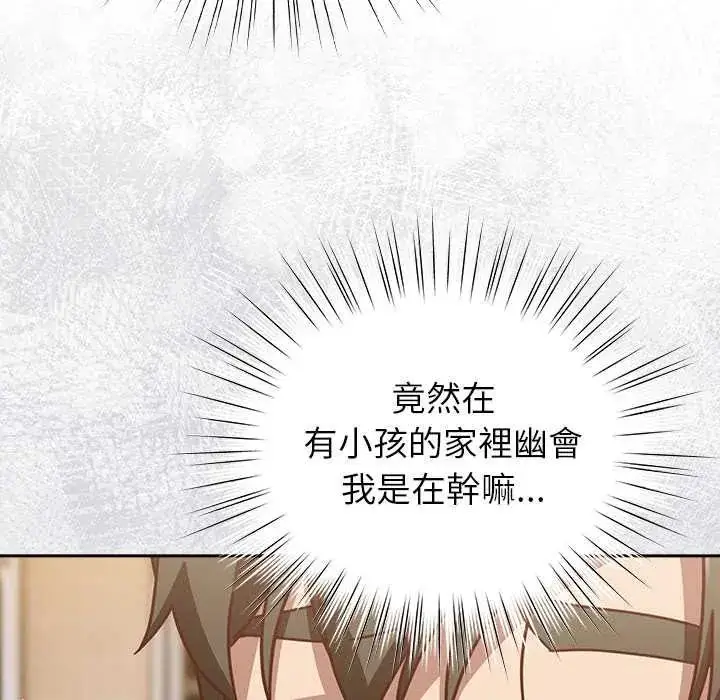 漫画《摸鱼生存指南》第53话第31张图