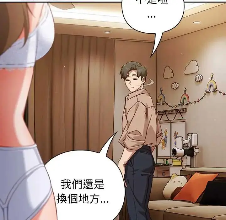 漫画《摸鱼生存指南》第53话第36张图