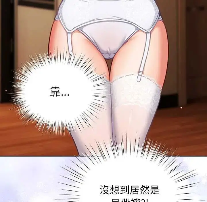 漫画《摸鱼生存指南》第53话第42张图