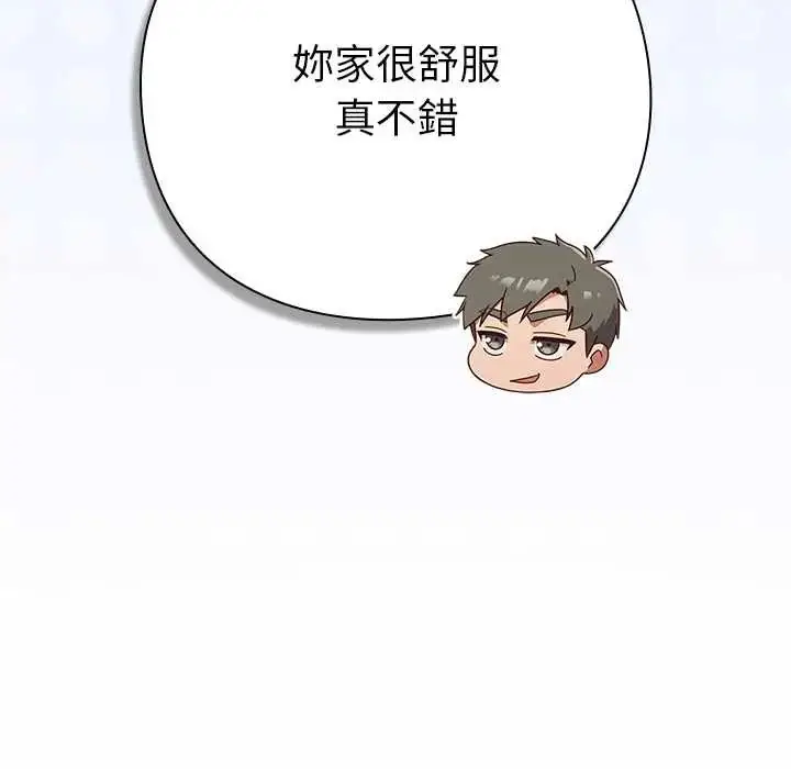 漫画《摸鱼生存指南》第53话第46张图