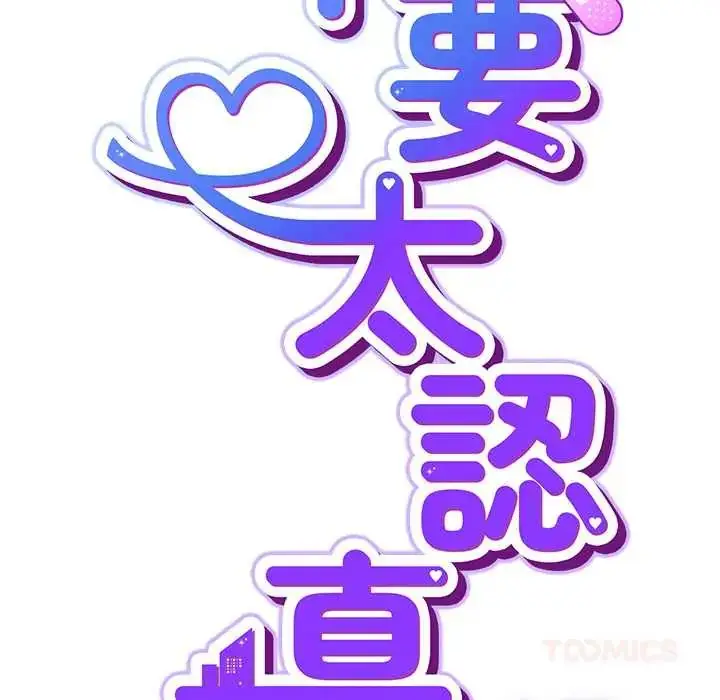 漫画《摸鱼生存指南》第53话第48张图