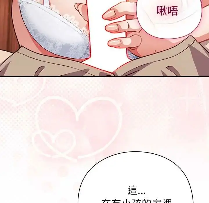 漫画《摸鱼生存指南》第53话第58张图