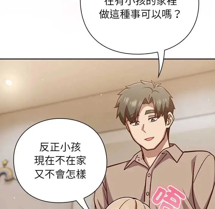 漫画《摸鱼生存指南》第53话第59张图