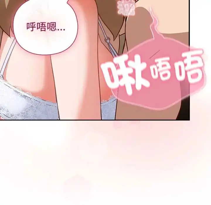 漫画《摸鱼生存指南》第53话第63张图