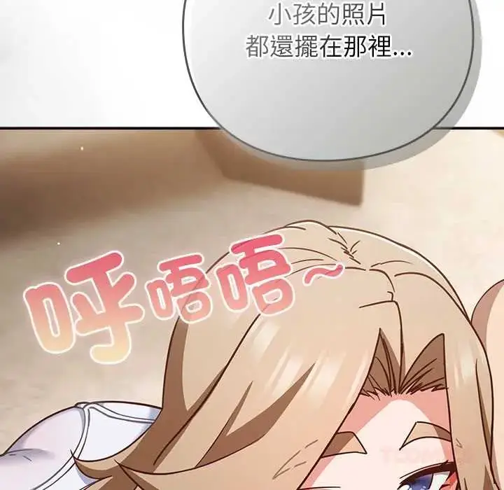 漫画《摸鱼生存指南》第53话第66张图