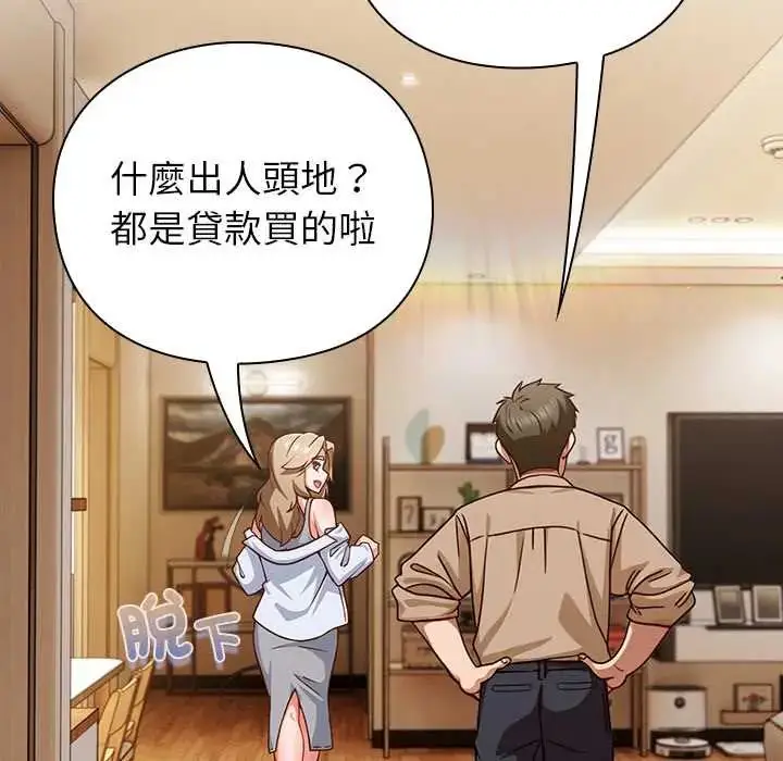 漫画《摸鱼生存指南》第53话第7张图