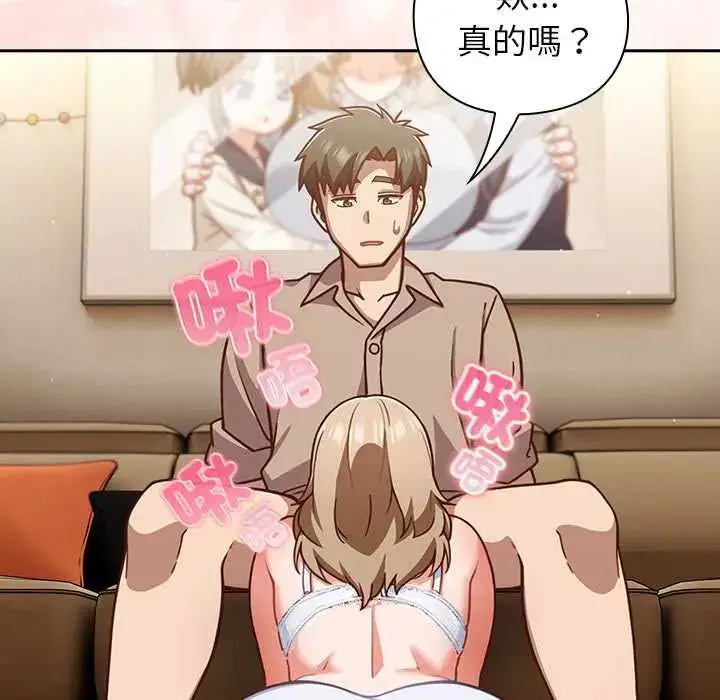 漫画《摸鱼生存指南》第53话第71张图