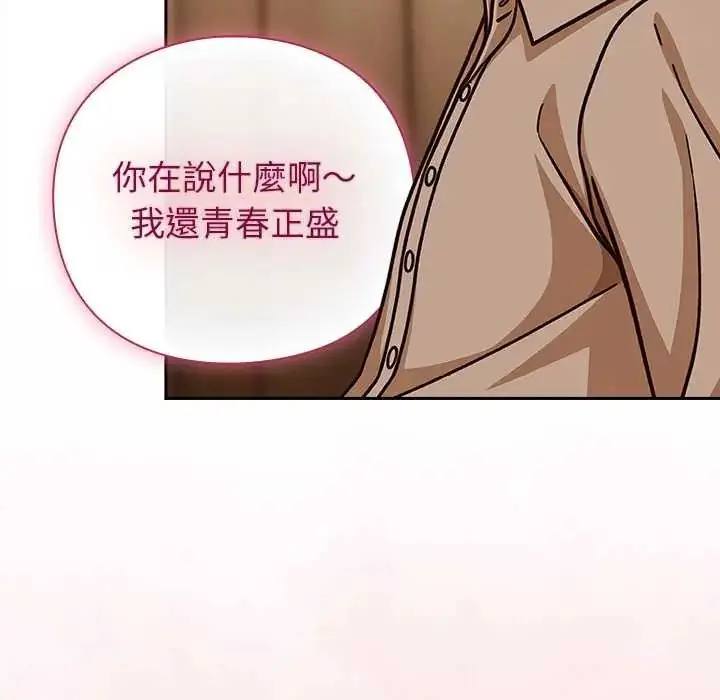 漫画《摸鱼生存指南》第53话第80张图