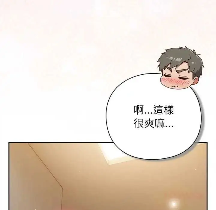 漫画《摸鱼生存指南》第53话第84张图