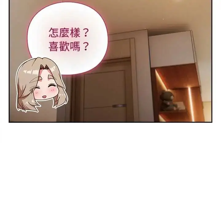 漫画《摸鱼生存指南》第53话第85张图