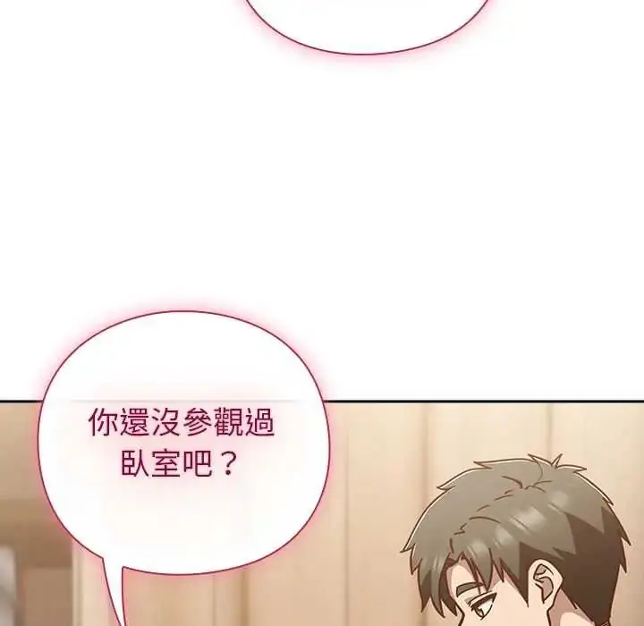 漫画《摸鱼生存指南》第53话第97张图