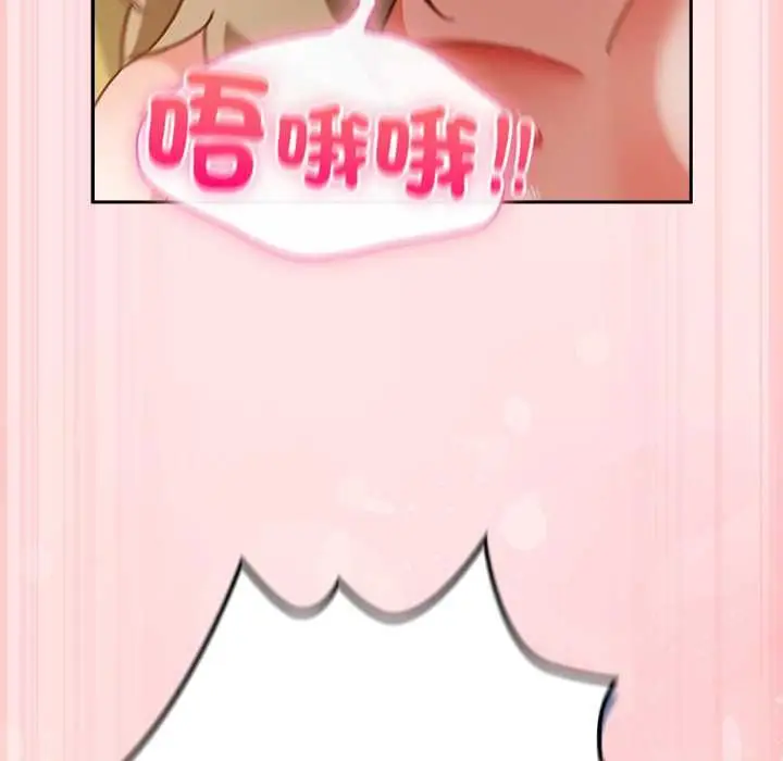 漫画《摸鱼生存指南》第54话第109张图