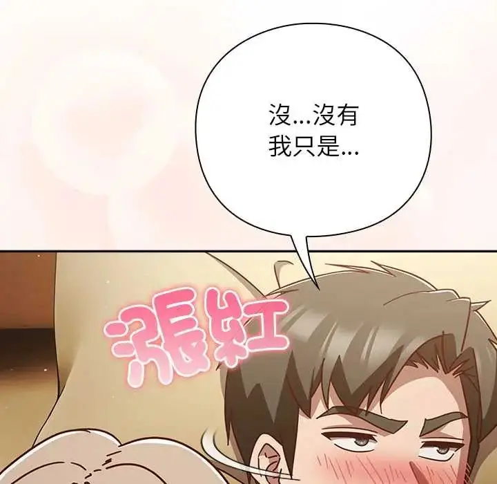 漫画《摸鱼生存指南》第54话第11张图