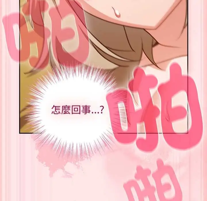 漫画《摸鱼生存指南》第54话第116张图