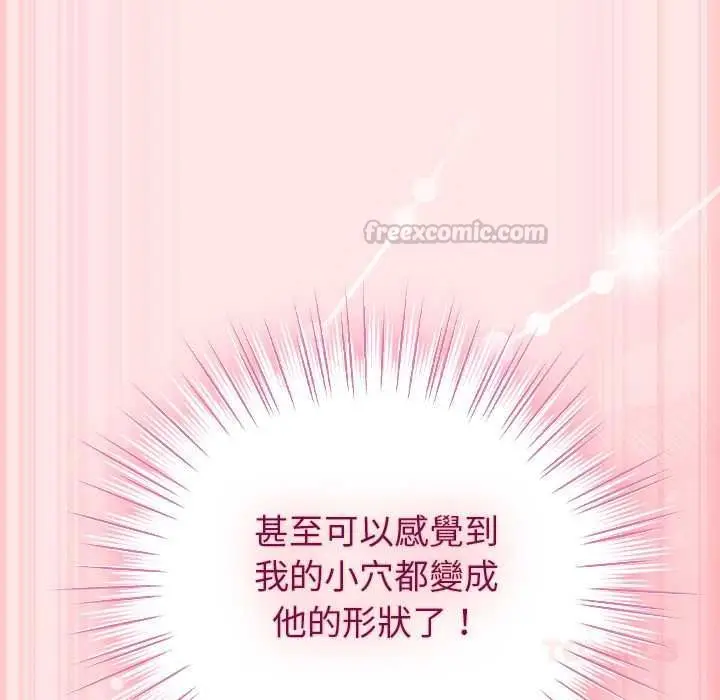 漫画《摸鱼生存指南》第54话第120张图