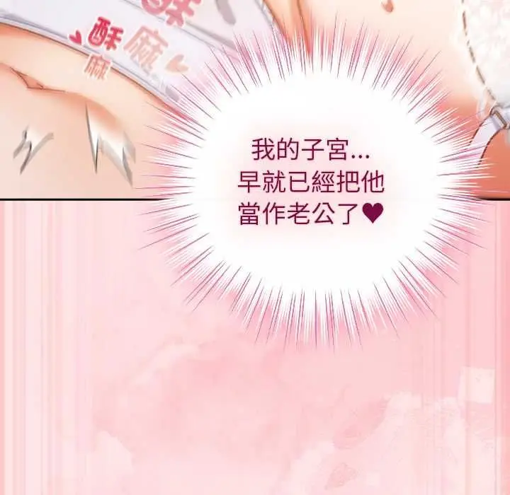 漫画《摸鱼生存指南》第54话第125张图