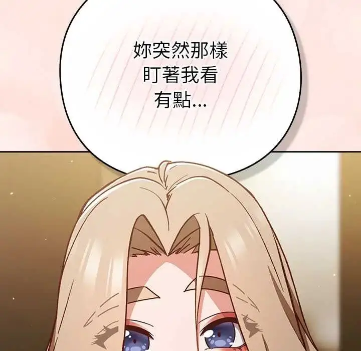 漫画《摸鱼生存指南》第54话第13张图