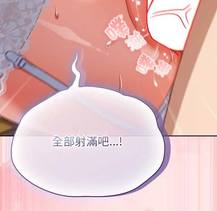 漫画《摸鱼生存指南》第54话第137张图