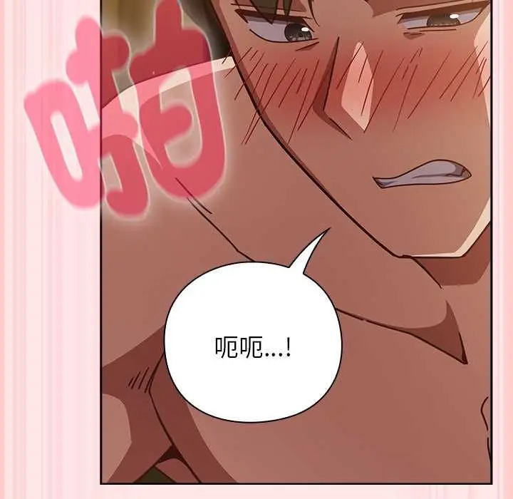 漫画《摸鱼生存指南》第54话第139张图