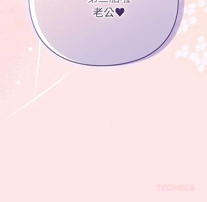 漫画《摸鱼生存指南》第54话第156张图