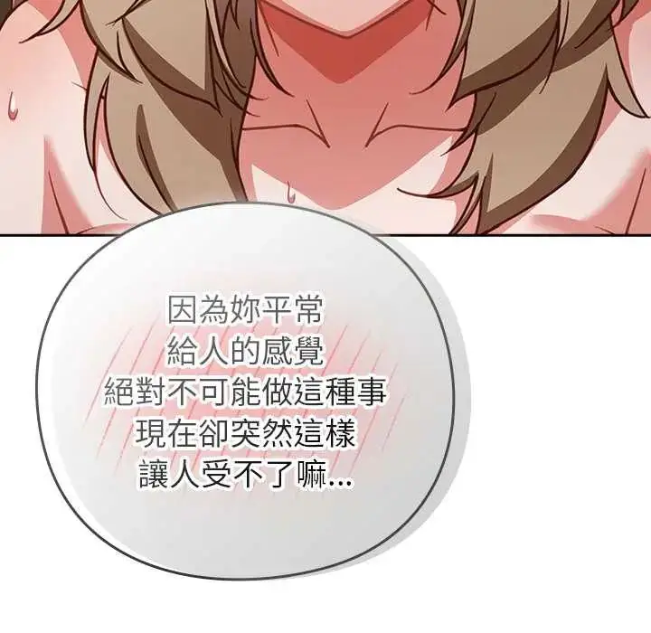 漫画《摸鱼生存指南》第54话第23张图