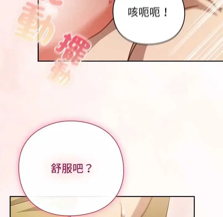 漫画《摸鱼生存指南》第54话第34张图