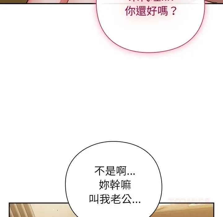 漫画《摸鱼生存指南》第54话第48张图