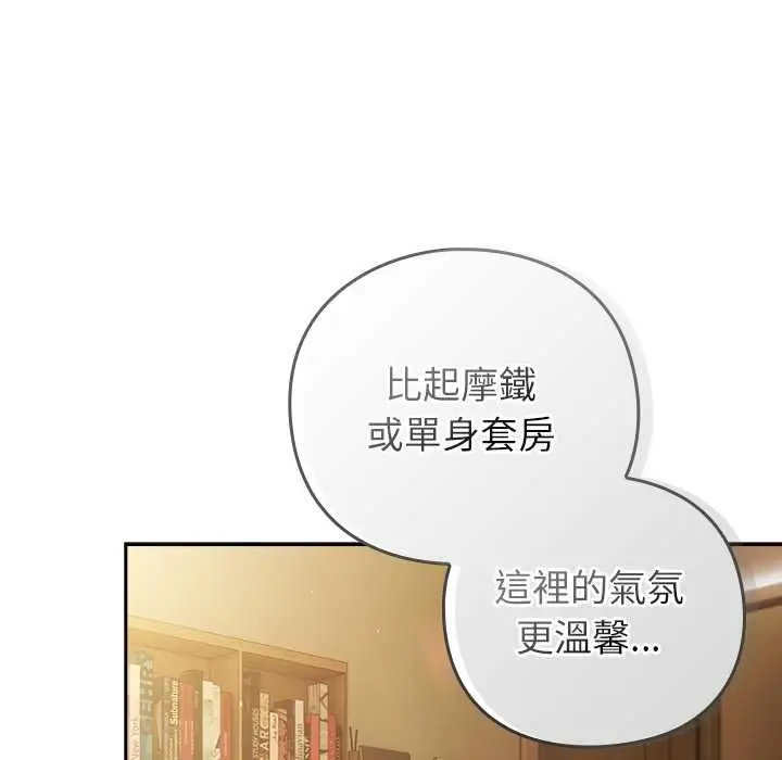 漫画《摸鱼生存指南》第54话第53张图