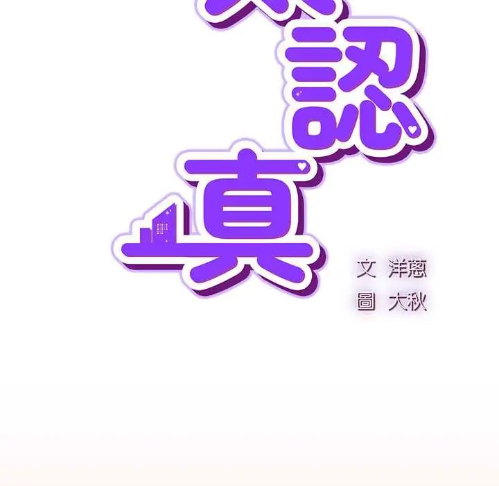 漫画《摸鱼生存指南》第54话第65张图