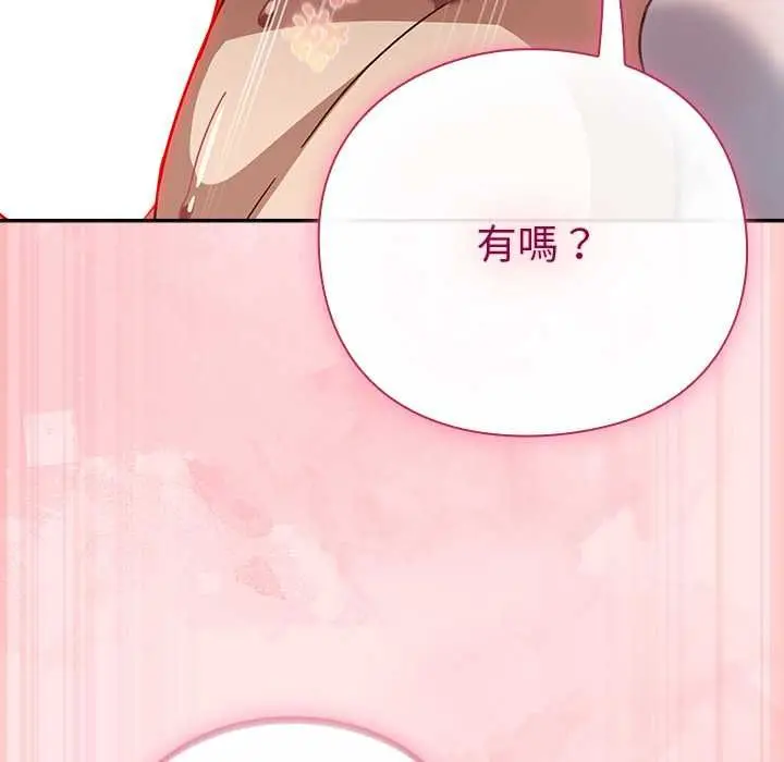 漫画《摸鱼生存指南》第54话第76张图