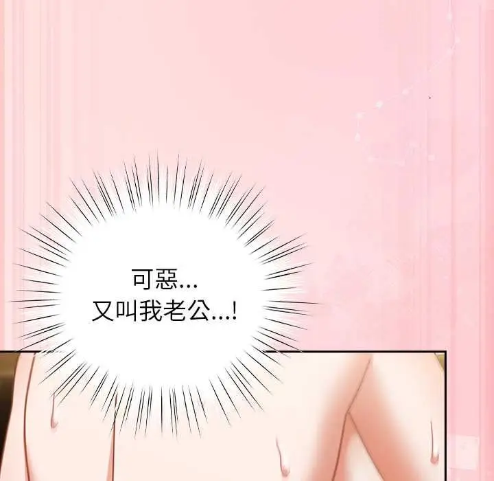 漫画《摸鱼生存指南》第54话第89张图