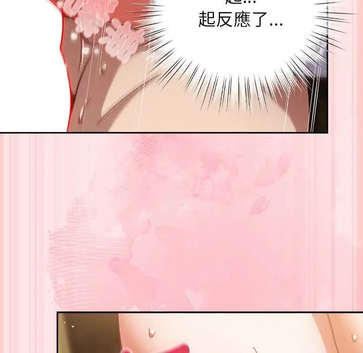 漫画《摸鱼生存指南》第54话第91张图