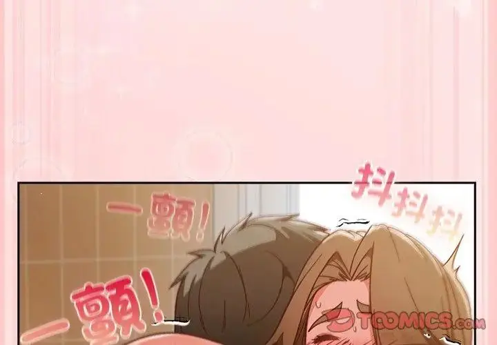 漫画《摸鱼生存指南》第55话第101张图