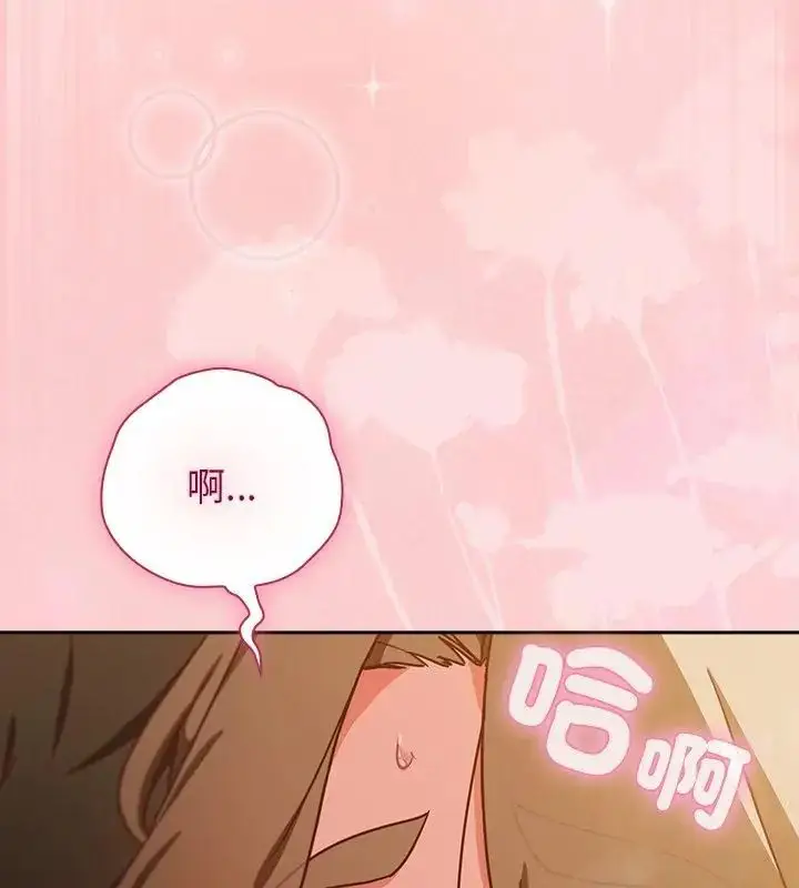 漫画《摸鱼生存指南》第55话第103张图