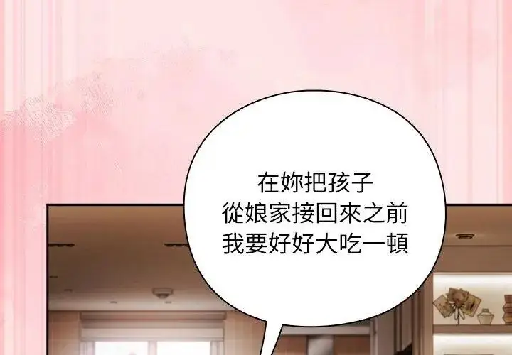 漫画《摸鱼生存指南》第55话第122张图