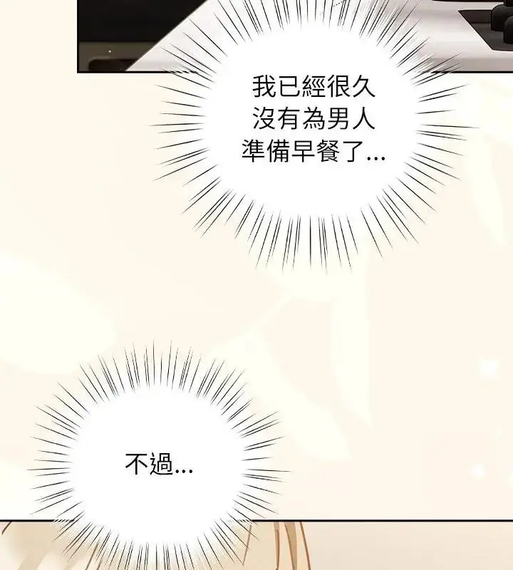 漫画《摸鱼生存指南》第55话第13张图