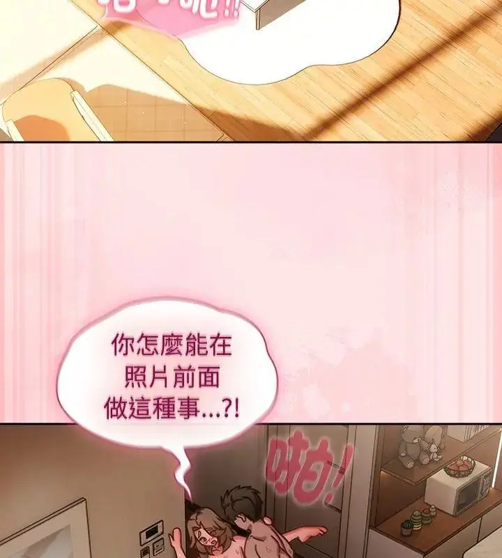 漫画《摸鱼生存指南》第55话第132张图