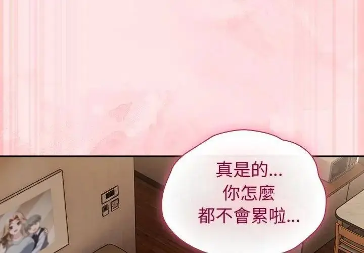 漫画《摸鱼生存指南》第55话第134张图
