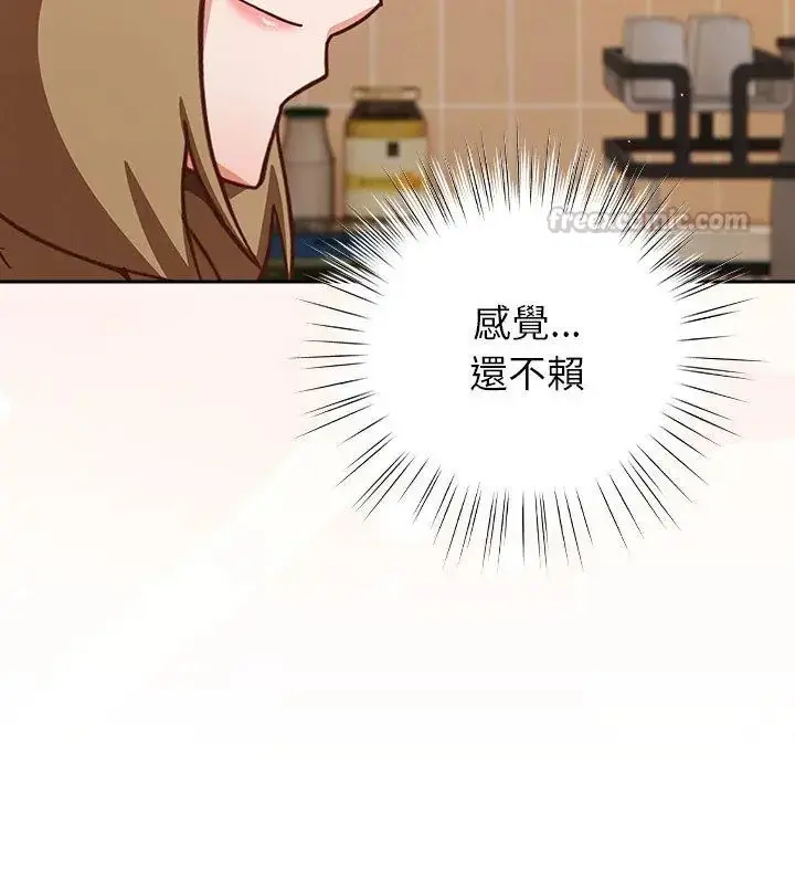 漫画《摸鱼生存指南》第55话第15张图
