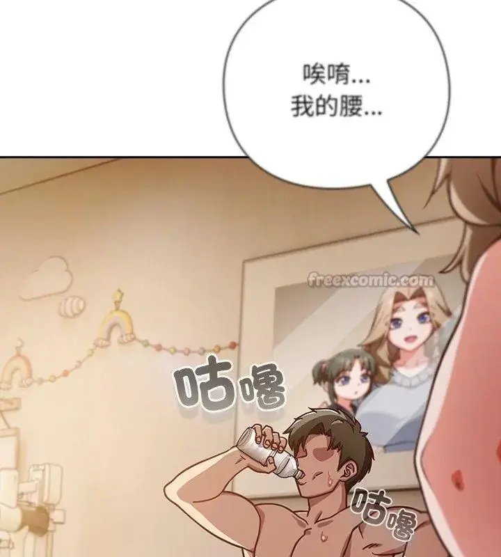 漫画《摸鱼生存指南》第55话第150张图