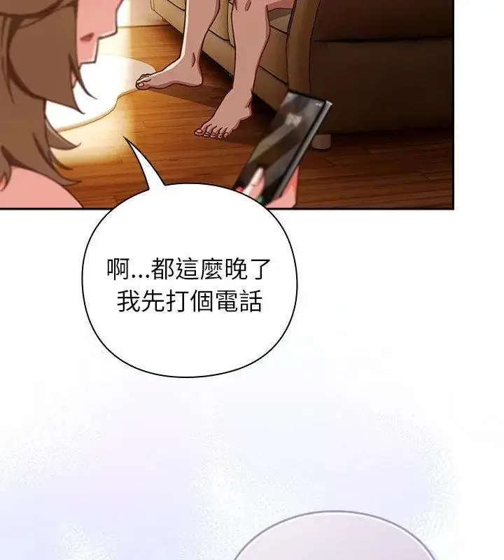 漫画《摸鱼生存指南》第55话第156张图