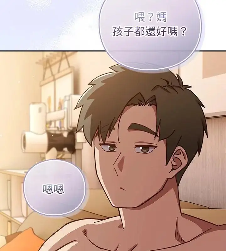 漫画《摸鱼生存指南》第55话第157张图
