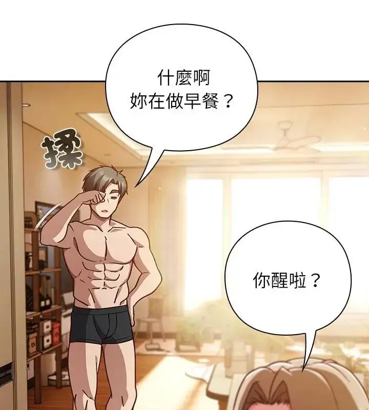 漫画《摸鱼生存指南》第55话第16张图