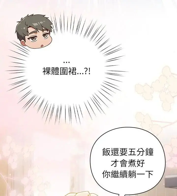 漫画《摸鱼生存指南》第55话第22张图
