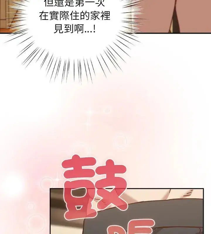 漫画《摸鱼生存指南》第55话第27张图