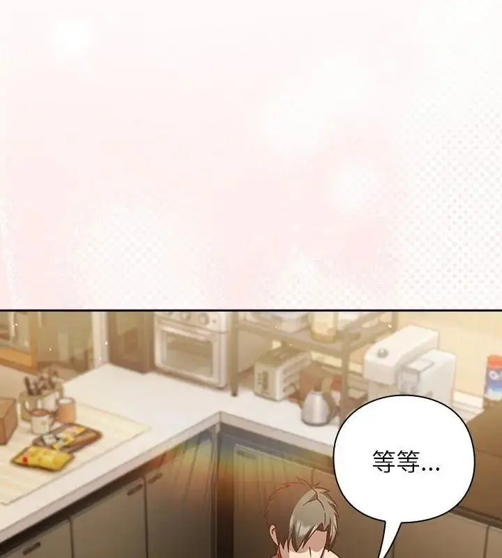 漫画《摸鱼生存指南》第55话第36张图