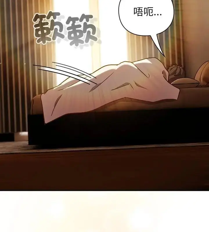 漫画《摸鱼生存指南》第55话第4张图