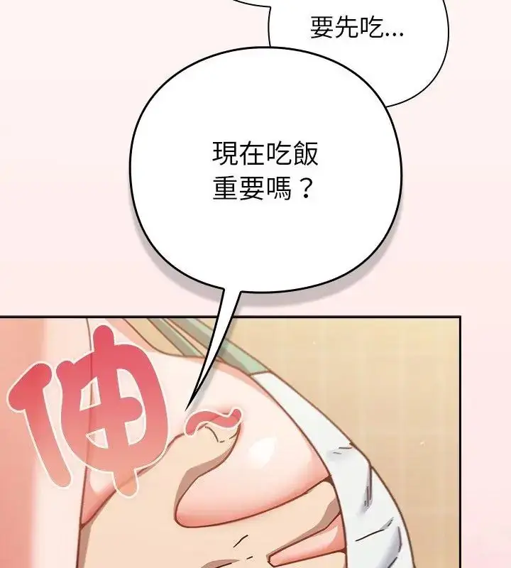 漫画《摸鱼生存指南》第55话第40张图